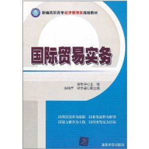 國際貿(mào)易實(shí)務(wù)在食品行業(yè)中的應(yīng)用
