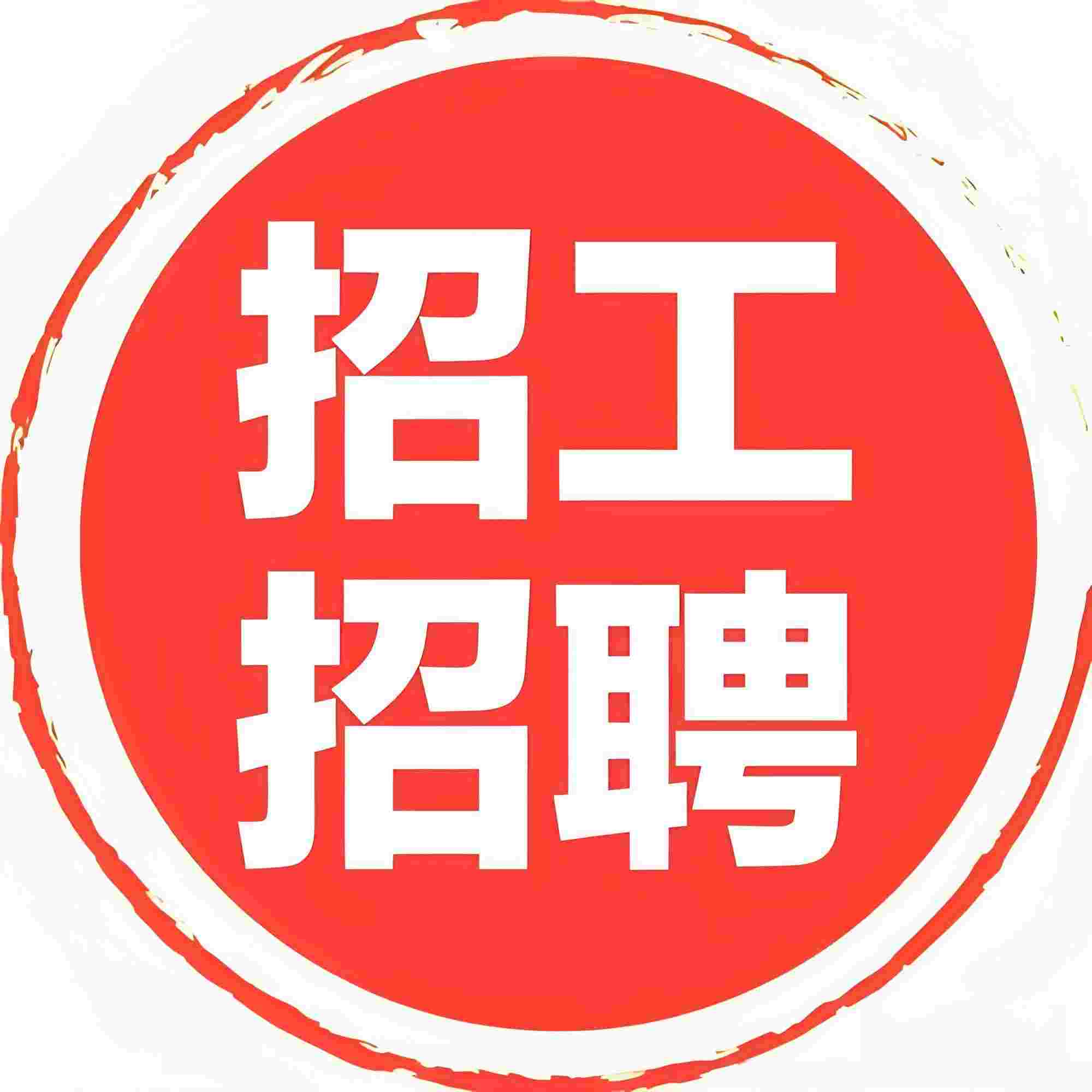 珠海勞務(wù)派遣許可證代辦全攻略 價格、貨源與地區(qū)服務(wù)詳解