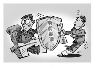 深圳勞務(wù)派遣經(jīng)營許可證辦理?xiàng)l件與行業(yè)核心問題解析